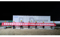 新風(fēng)光濰坊?；?00MWp光伏發(fā)電升壓站總承包項目