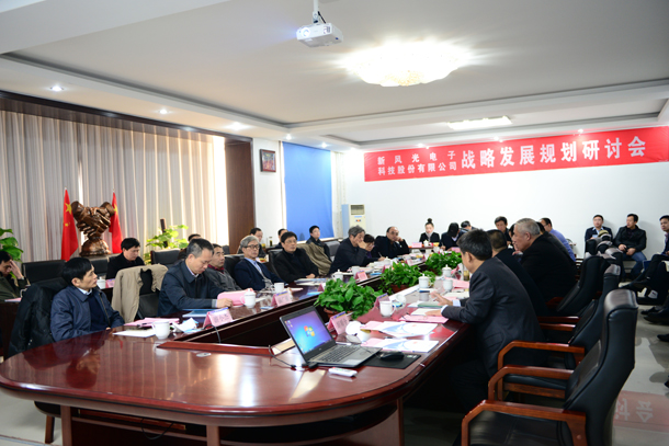 集思廣益謀規劃，凝神聚力抓發(fā)展