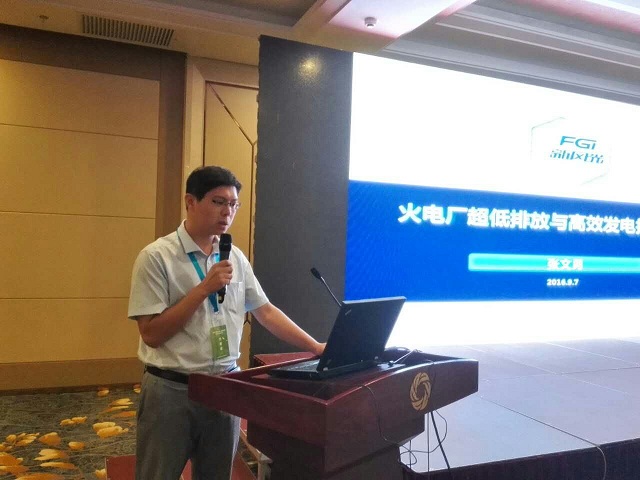 新風(fēng)光公司應邀出席火電廠(chǎng)超低排放與高效發(fā)電技術(shù)交流研討會(huì )