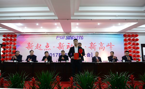 新風(fēng)光公司隆重舉行2017年總結表彰大會(huì )暨聯(lián)歡活動(dòng)