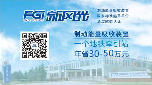掌握“地鐵黑科技”新風(fēng)光參加6月19日北京國際軌道交通展會(huì )