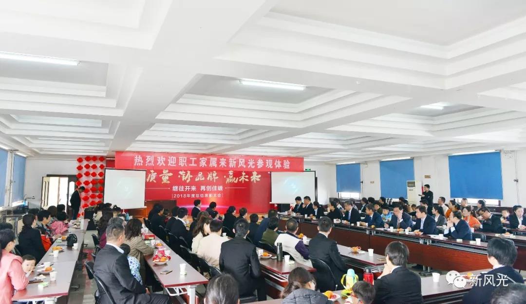 凝聚員工心--新風(fēng)光公司舉辦職工家屬參觀(guān)體驗活動(dòng)