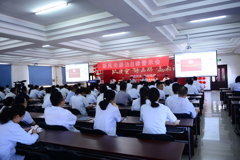 新風(fēng)光開(kāi)展廉潔警示教育 以案為鑒警鐘長(cháng)鳴