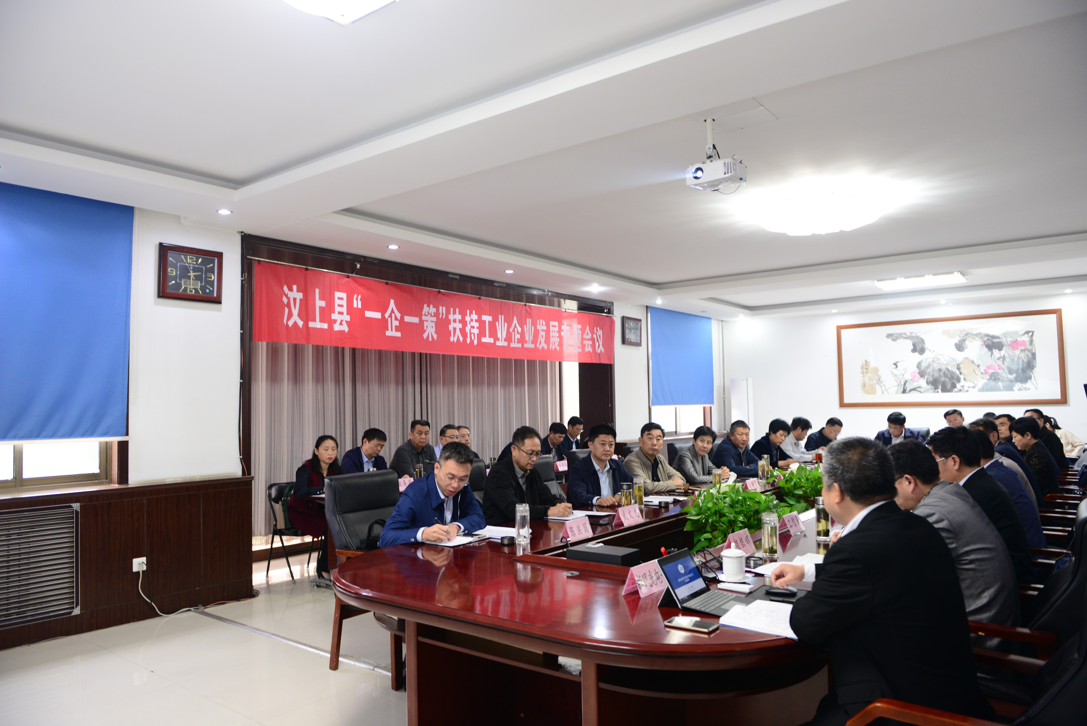 汶上縣“一企一策”扶持工業(yè)企業(yè)發(fā)展專(zhuān)題會(huì )議在兗礦新風(fēng)光召開(kāi)